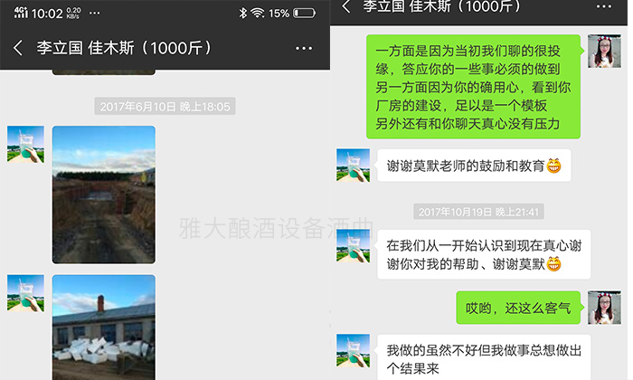 用大型釀酒設備創業1年,申泉酒業成功拿到酒類食品生產許可證-06 用大型釀酒設備創業1年,申泉酒業成功拿到酒類食品生產許可證-06