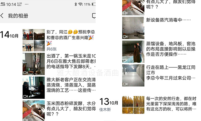 用大型釀酒設備創業1年,申泉酒業成功拿到酒類食品生產許可證-09 用大型釀酒設備創業1年,申泉酒業成功拿到酒類食品生產許可證-09