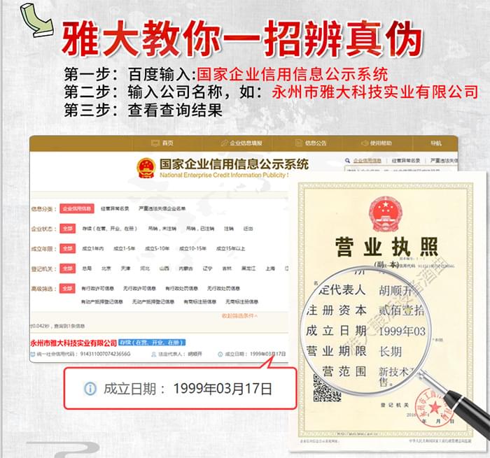 釀酒新人怎么去選擇一套小型白酒釀酒設(shè)備,這6點(diǎn)您清楚嗎?-01 查看公司成立時(shí)間- 釀酒新人怎么去選擇一套小型白酒釀酒設(shè)備,這6點(diǎn)您清楚嗎?-01 查看公司成立時(shí)間-