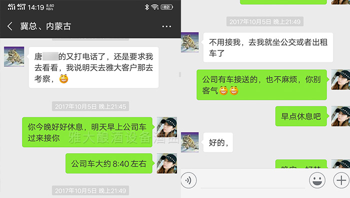 白酒蒸酒設備-02-內蒙冀總來雅大1 白酒蒸酒設備-02-內蒙冀總來雅大1