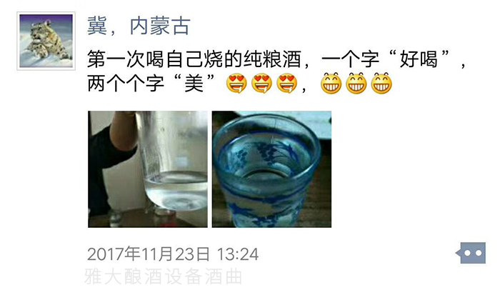 白酒蒸酒設備-04 白酒蒸酒設備-04