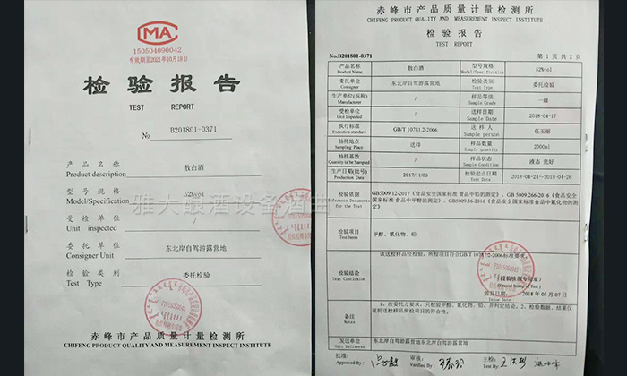 白酒蒸酒設備-05 白酒蒸酒設備-05