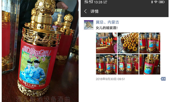 白酒蒸酒設備-09-內蒙冀總婚宴酒1 白酒蒸酒設備-09-內蒙冀總婚宴酒1