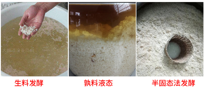 做大米酒適合哪種小型酒廠設備和發酵工藝?做大米酒注意事項!-03 做大米酒適合哪種小型酒廠設備和發酵工藝?做大米酒注意事項!-03