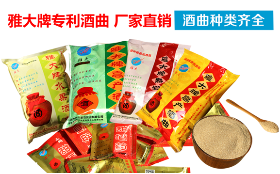 雅大果酒產業創新發展座談會于12月4日在雅大隆重召開!-16 雅大果酒產業創新發展座談會于12月4日在雅大隆重召開!-16