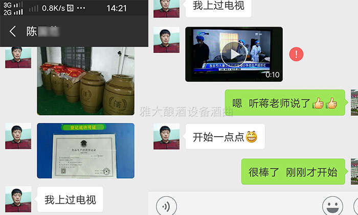 采購會計陳總借助雅大釀酒設備從釀酒小白蛻變成釀酒大師全過程!-04-成為當地示范戶 采購會計陳總借助雅大釀酒設備從釀酒小白蛻變成釀酒大師全過程!-04-成為當地示范戶