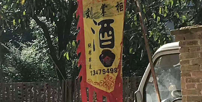 劉歡也來湊熱鬧，改行用雅大釀酒設(shè)備做純糧酒！-02