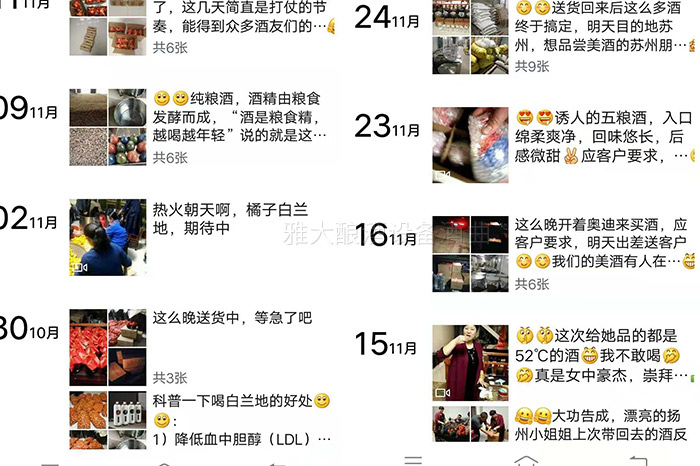 「大型釀酒設(shè)備廠家」通過朋友圈賣純糧酒,發(fā)什么內(nèi)容比較好?-02 「大型釀酒設(shè)備廠家」通過朋友圈賣純糧酒,發(fā)什么內(nèi)容比較好?-02