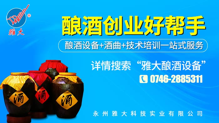 魚兒離不開水,純糧酒離不開釀酒新設備-05 魚兒離不開水,純糧酒離不開釀酒新設備-05