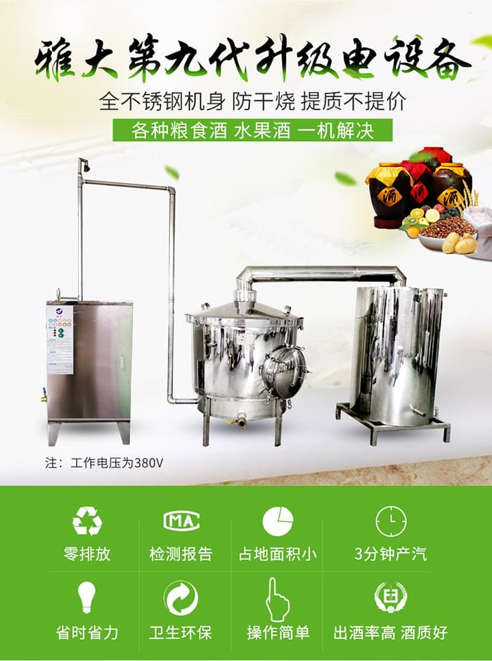 電加熱釀酒設備不好太危險，釀酒請別省那點錢，否則后果很嚴重-03