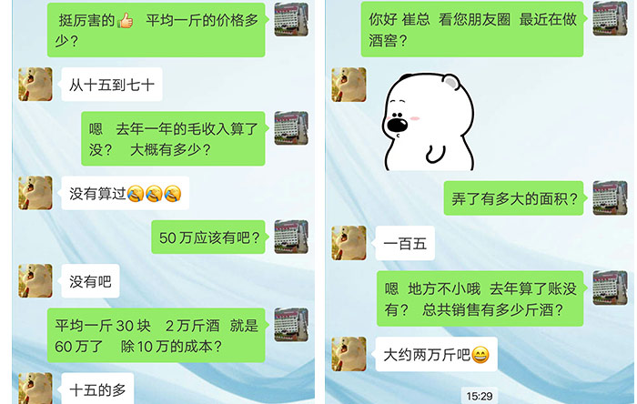 大起大落的生意人，選擇糧食釀酒設備釀酒創業的背后動機是什么-06