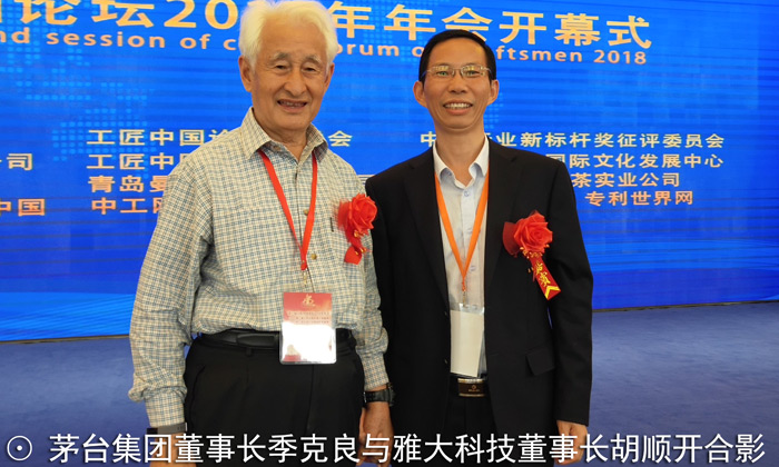 3-厲害了!永州雅大科技榮獲中國釀酒設備行業新標桿企業獎4 3-厲害了!永州雅大科技榮獲中國釀酒設備行業新標桿企業獎4