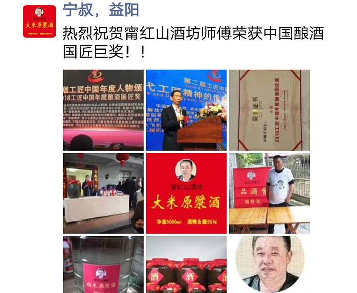6.2-雅大傳統釀酒設備學員實錄:祝賀寧紅酒酒坊品酒會成功舉辦!6 6.2-雅大傳統釀酒設備學員實錄:祝賀寧紅酒酒坊品酒會成功舉辦!6