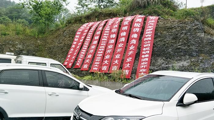29-李哥借助雅大白酒釀造設備,推出時尚小酒搶占年輕人市場!3 29-李哥借助雅大白酒釀造設備,推出時尚小酒搶占年輕人市場!3