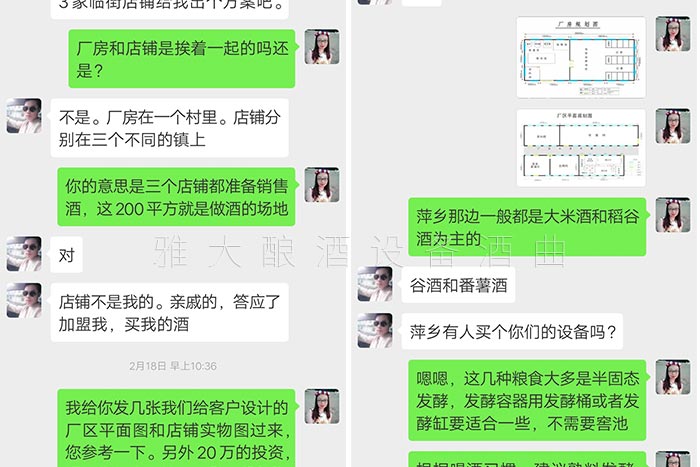 雅大技術老師免費為小曾做廠房規劃