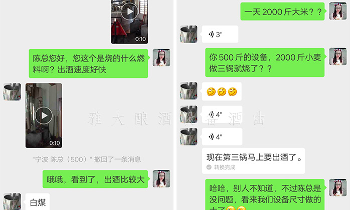 7.19-5套制酒設備,自己釀酒+上門加工相結合,生意火爆整個余姚-出酒速度快 7.19-5套制酒設備,自己釀酒+上門加工相結合,生意火爆整個余姚-出酒速度快