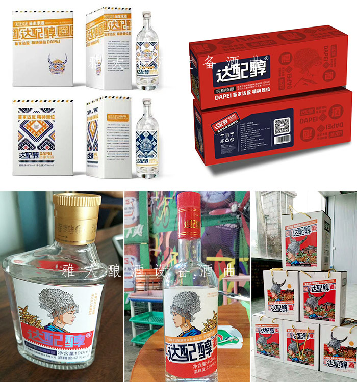30-達(dá)配醇酒業(yè)用白酒釀造機(jī)器開酒廠，拿出營(yíng)業(yè)額的50%資助貧困學(xué)生酒包裝
