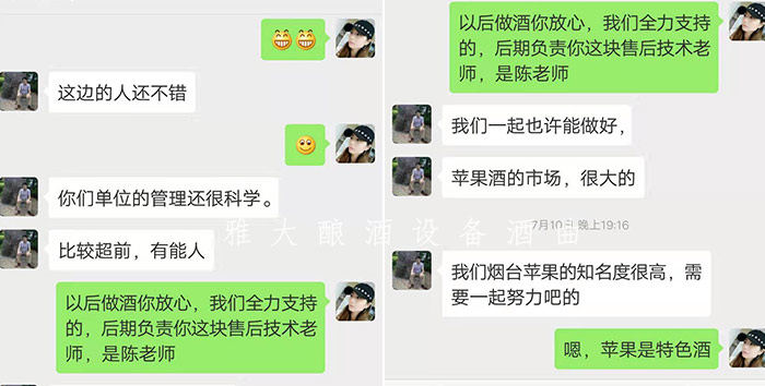 8.8萊州林叔用雅大不銹鋼釀酒設備輕松釀酒,縱享天倫之樂!5- 8.8萊州林叔用雅大不銹鋼釀酒設備輕松釀酒,縱享天倫之樂!5-
