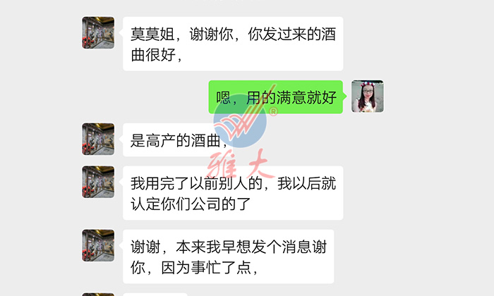 8.20-用蒸酒設備做酒的老酒坊發展遇瓶頸,雅大國家釀酒師來破局!10 8.20-用蒸酒設備做酒的老酒坊發展遇瓶頸,雅大國家釀酒師來破局!10