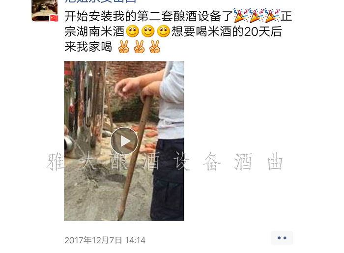 10.20-范姐現蒸現賣的散裝酒20元斤供不應求年凈利潤20萬以上3