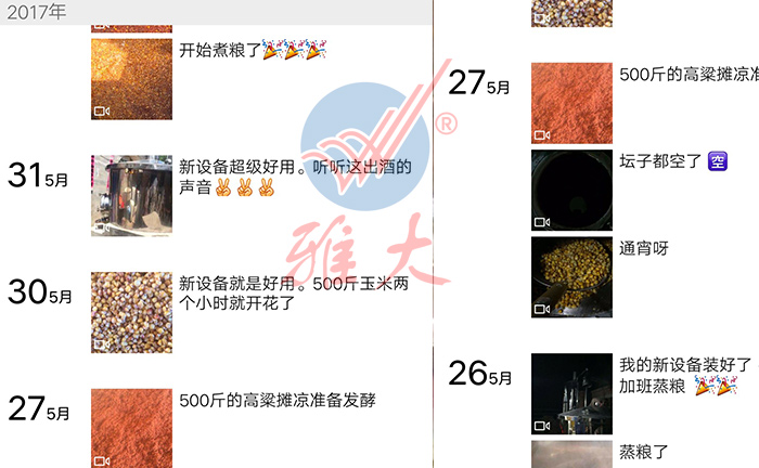 10.20-范姐現蒸現賣的散裝酒20元斤供不應求年凈利潤20萬以上6