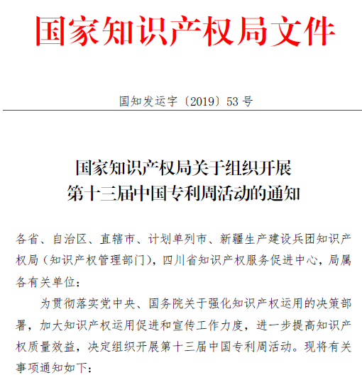 零陵開展第十三屆“中國專利周”宣傳活動,雅大智能科技受邀參加 零陵開展第十三屆“中國專利周”宣傳活動,雅大智能科技受邀參加
