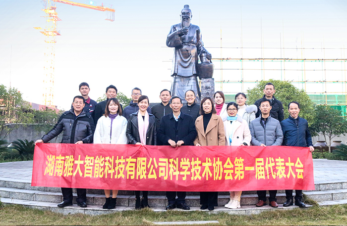 參會領導與第一屆雅大科協全體委員合影 參會領導與第一屆雅大科協全體委員合影