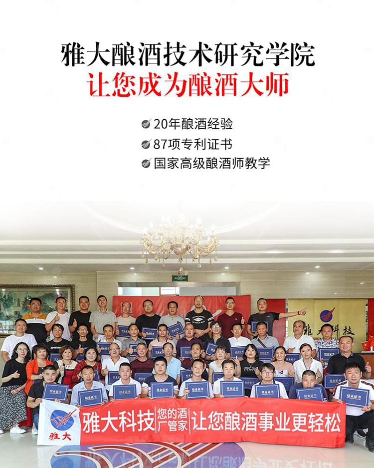 警惕！釀酒新人選擇小型的釀酒設(shè)備時的常見陷阱，你遇到幾個？ 5