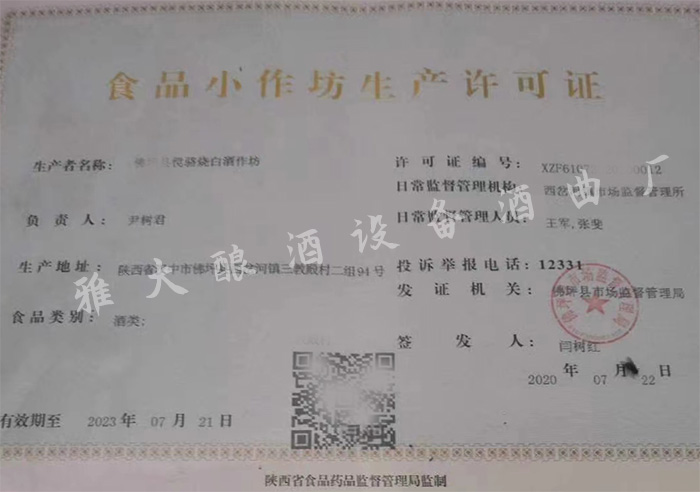 小型白酒設備釀酒養殖種地，走可持續發展道路 5
