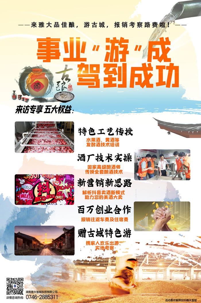 自從有了這套白酒釀酒設備,“懶人”也愿意用古法釀酒了 7 自從有了這套白酒釀酒設備,“懶人”也愿意用古法釀酒了 7