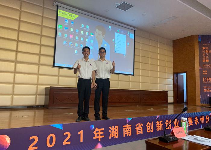 熱烈慶祝雅大入圍湖南省2021創業創新大賽省賽 4