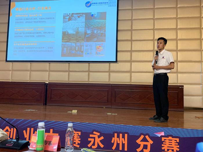 熱烈慶祝雅大入圍湖南省2021創業創新大賽省賽 7