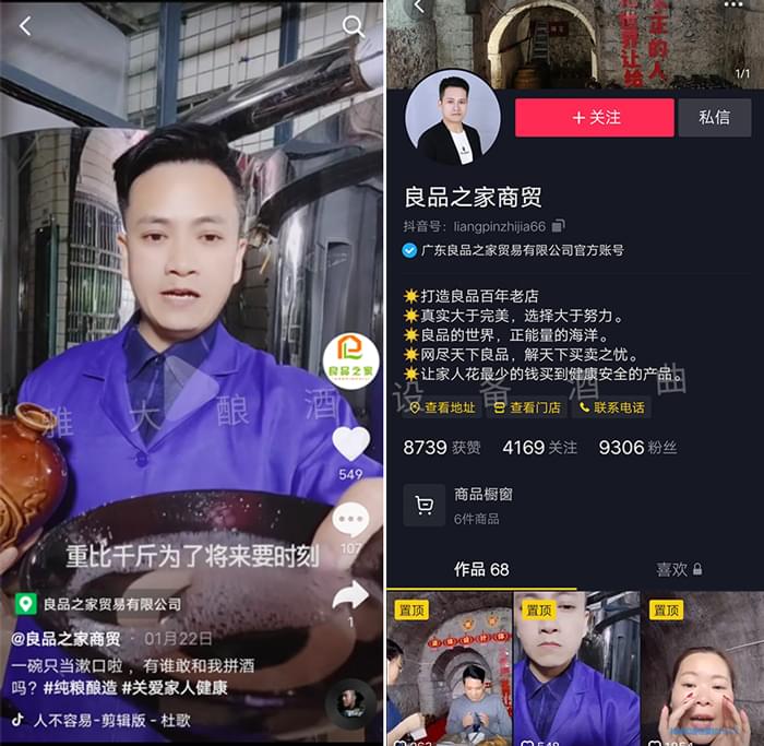 開啟短視頻售酒新渠道，傳統烤酒設備酒坊也能將酒賣到全國各地！