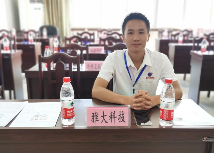 雅大榮獲2021年“創客中國”零陵區中小微企業創新創業大賽三等獎 4