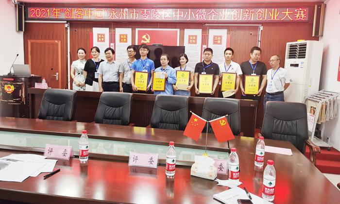 雅大榮獲2021年“創客中國”零陵區中小微企業創新創業大賽三等獎 5