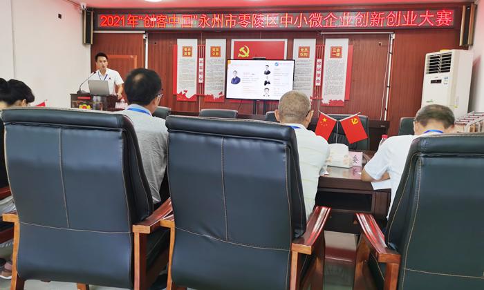 雅大榮獲2021年“創客中國”零陵區中小微企業創新創業大賽三等獎 7