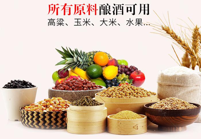 立秋：秋，禾火，禾谷熟，涼風至。宜，用燒酒設備釀酒 5