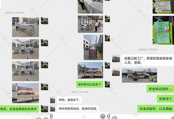 升級廠房后應郭總要求發貨