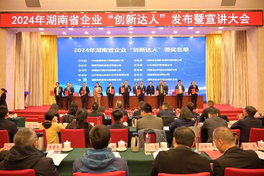 雅大總經理胡明月榮獲2024年湖南省企業創新達人 1