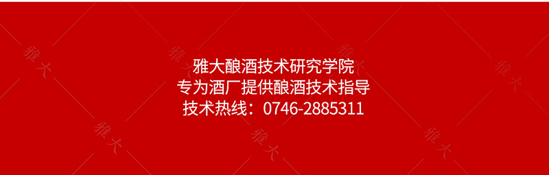 釀酒技術(shù)營(yíng)銷(xiāo)頁(yè)-改字體11_17